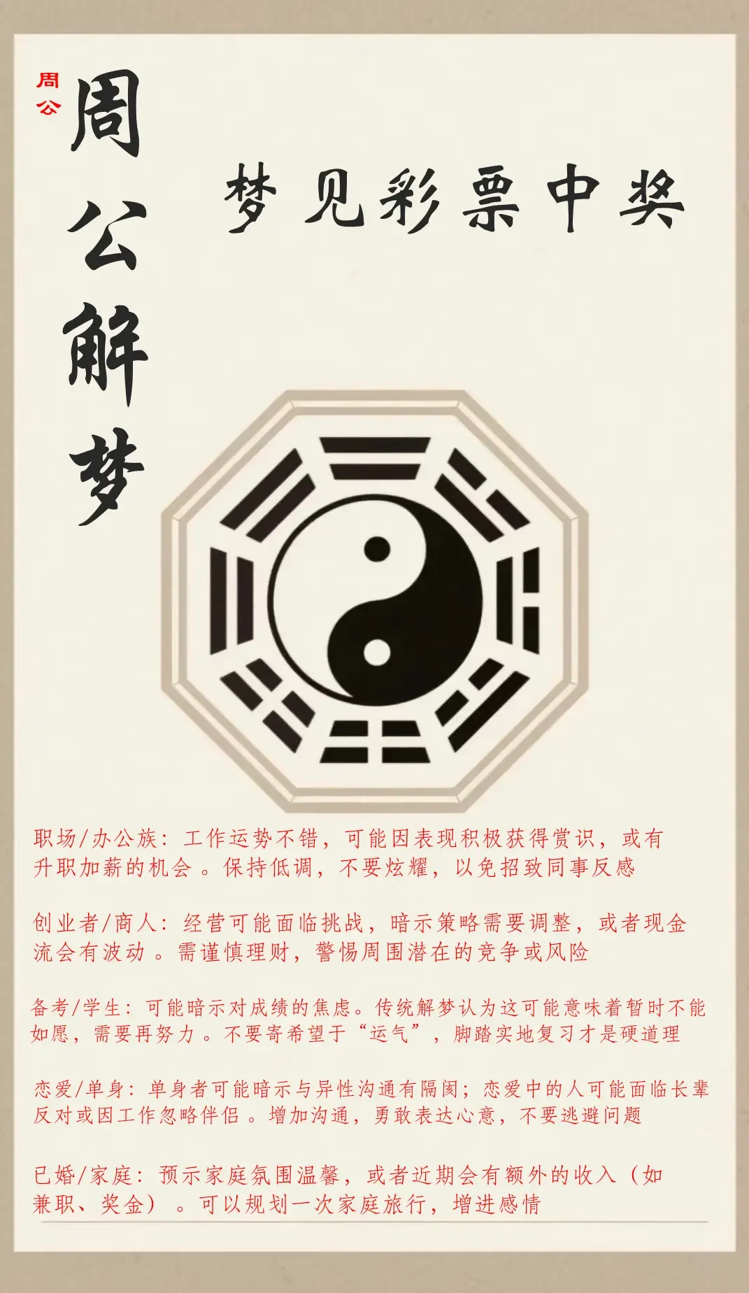 梦见买菜，预示好运与积极面对生活的象征。插图