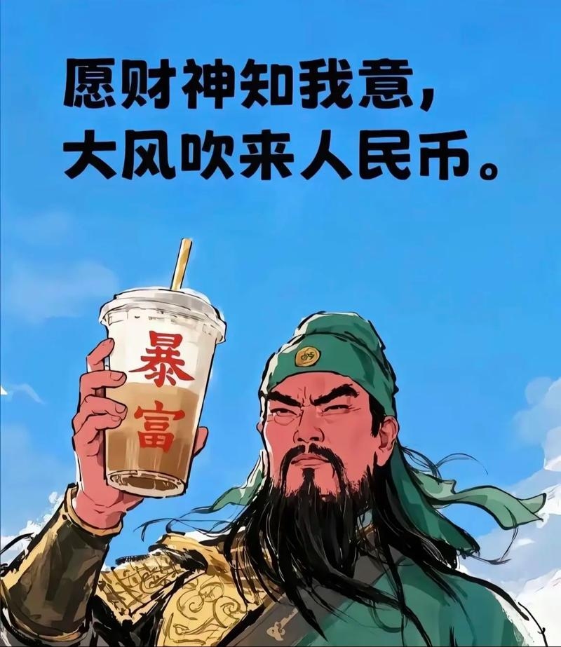 梦见人民币，财运与机遇的象征插图