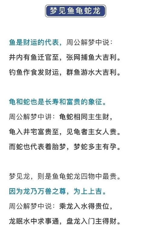 梦见人头预示财运或关系转变，根据您提供的内容，这个梦境主要反映了关于财运和人际关系的变化。具体来说，它暗示着学业、事业运势不佳，可能对工作和学习的态度有些松懈；同时也有恋爱方面的积极变化和发展可能性。不过请注意，这只是一种象征性的表达，具体的含义还需要结合个人的实际情况来解读。插图