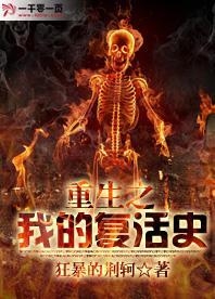 梦见死而复生，重生之兆。插图