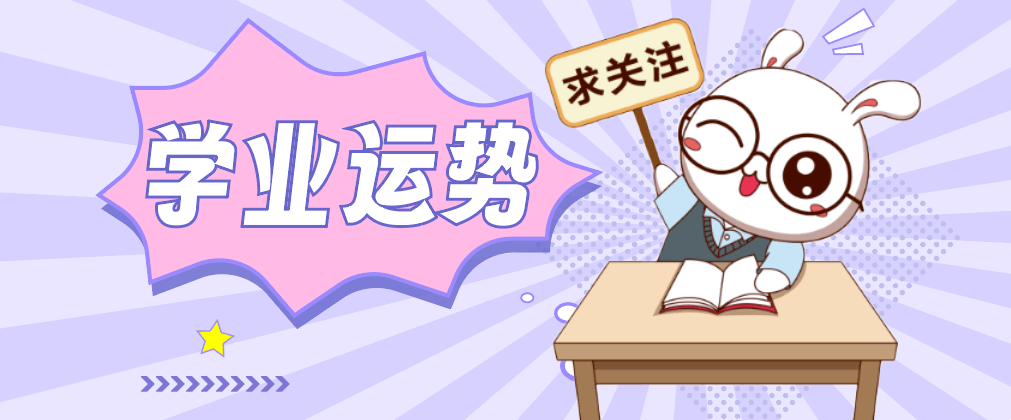 梦见上课，前途顺利，学业有成，好运降临。插图