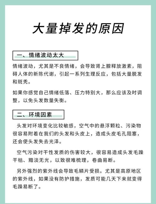 梦见头发掉了的标题，，梦中的脱发与现实压力解读插图