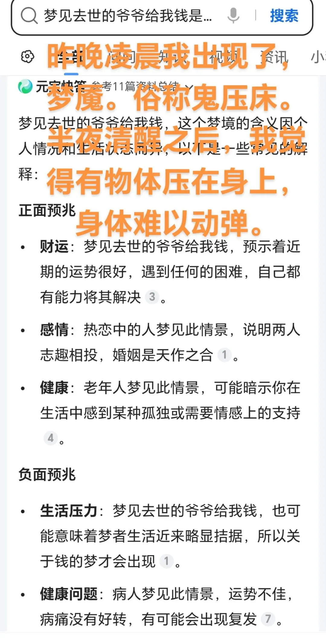 梦见他人给钱，象征感情机遇与财运亨通，解析梦境中别人给钱的多种含义。插图
