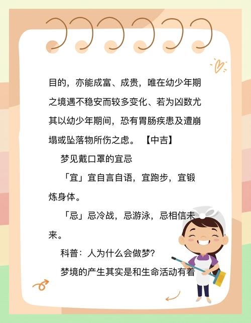 梦见他人享面，寓意好运与健康。插图