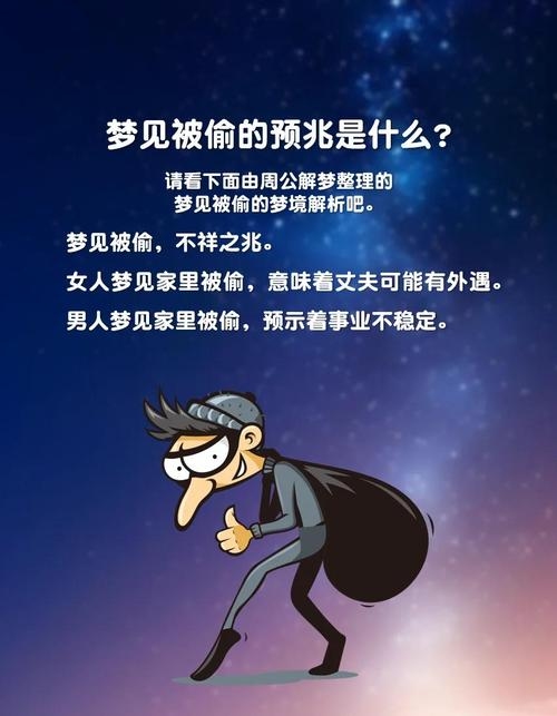 梦见偷情插图