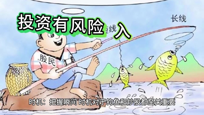 梦见钓鱼，机遇与耐心的象征插图