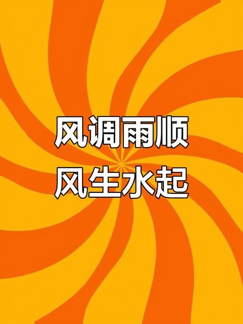 梦见下雨涨水，预示财运与事业双丰收，这个梦境象征着财务稳定和事业发展机遇的到来。详细解读则涉及五行、情感状态以及个人经历等多个方面的影响和意义差异。插图