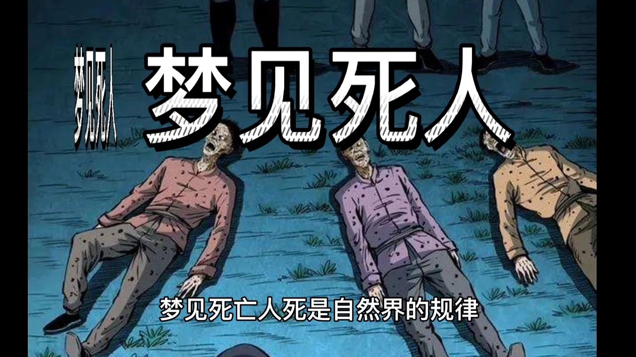 梦见孩子死亡多重解读梦境插图