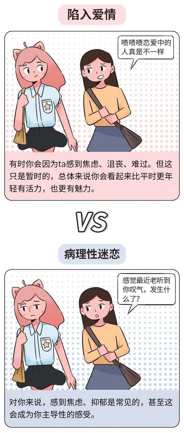 梦见与情人矛盾，情感波折多。插图