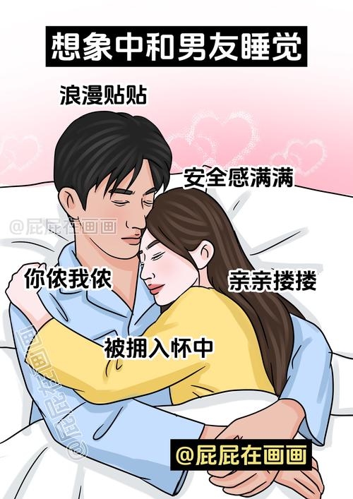 梦见与陌生男人同床或共睡，预示心理状态与生活情境的反映。插图