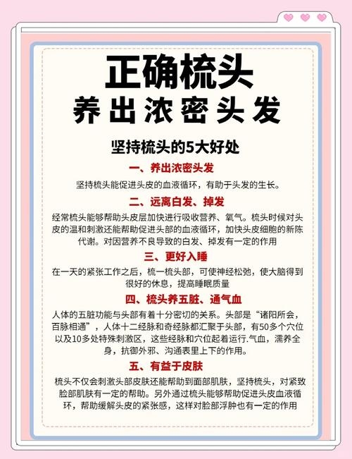 梦见自己梳头寓意解析插图