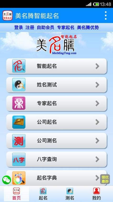 美名腾智能起名网，专业在线平台，结合传统文化与现代审美为您精准取名插图