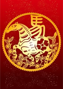 马年吉祥，福运双至。插图