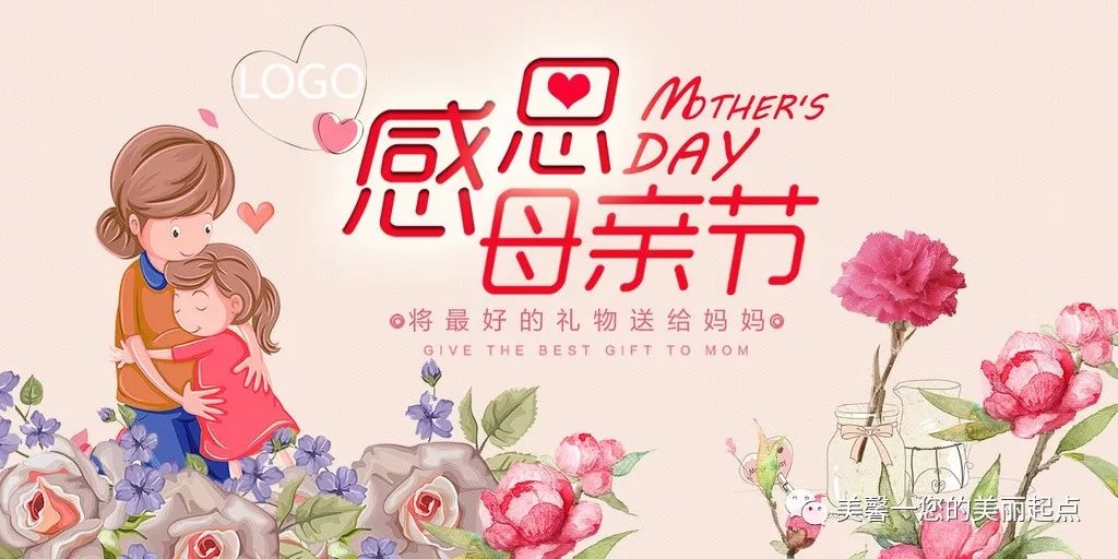 母亲节的时间和意义，每年五月的第二个星期日，感恩母亲、表达对母亲的敬爱与感激。插图