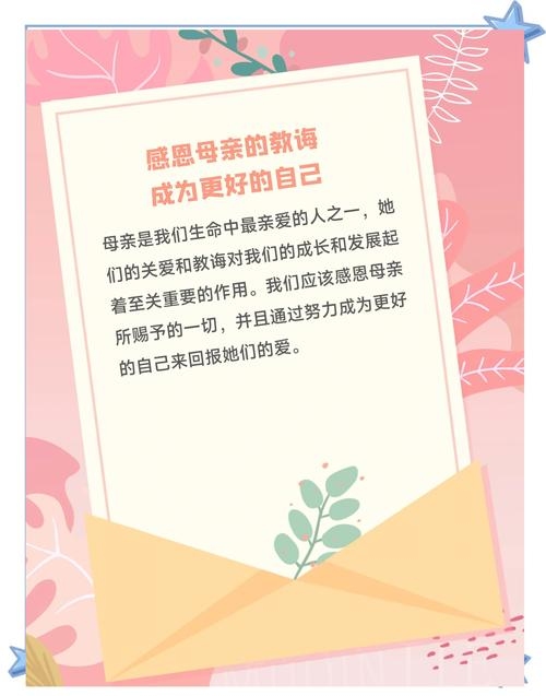 母亲节，五月的感恩时刻插图