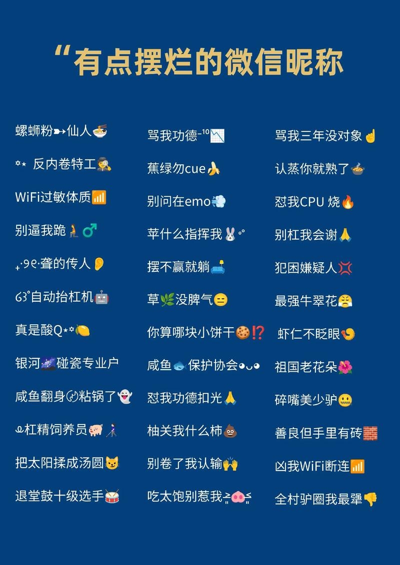 骂人网名精选插图