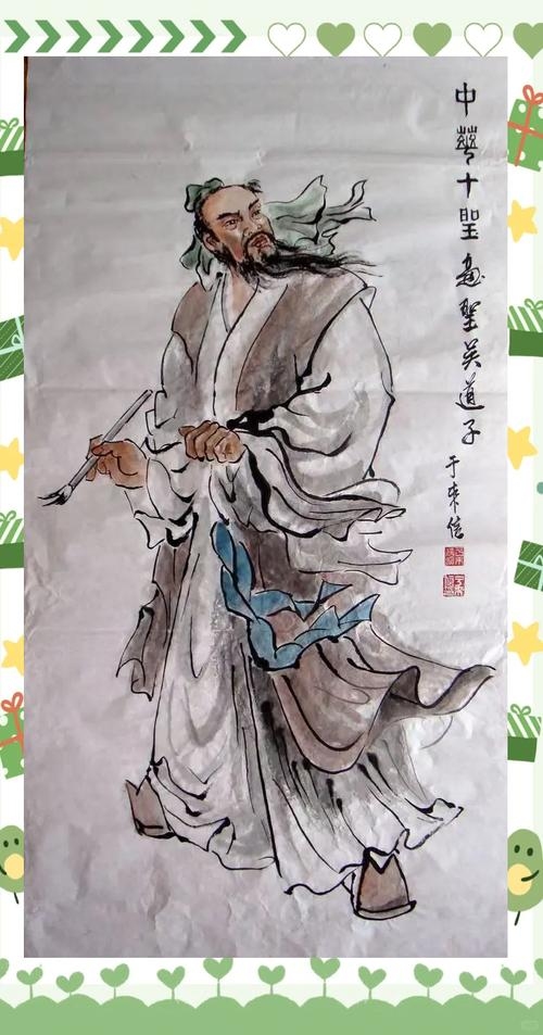 名人与风水，揭秘名人画像的风水作用与背后故事插图