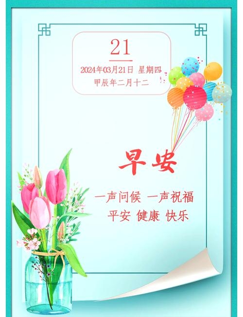 每日一签，人生指南与心态调整，提供独家黄历解读，助你开启美好一天！插图