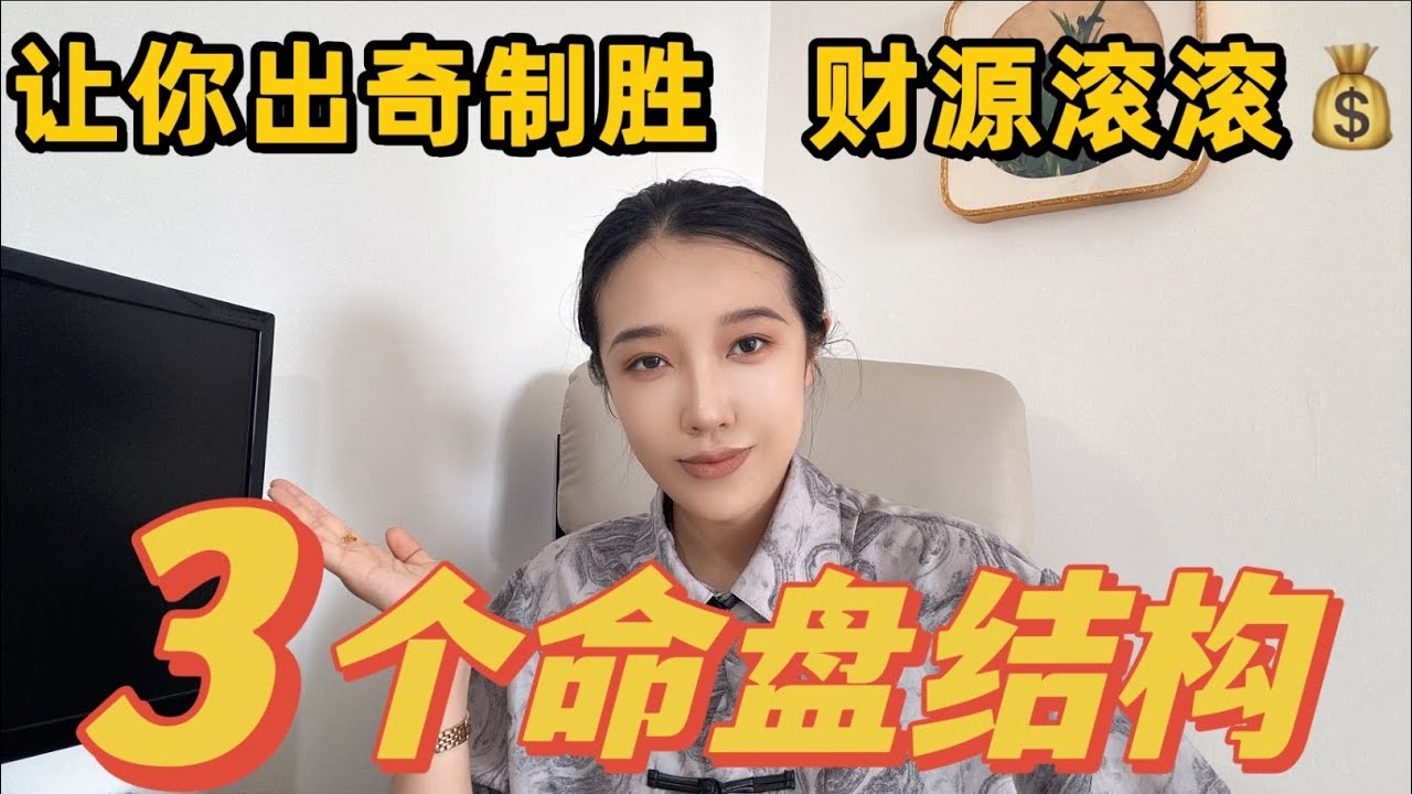 命盘分析大揭秘插图