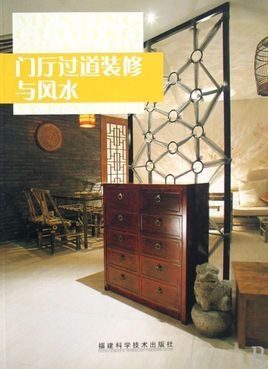 门厅过道装修与风水，光照、布局及水晶帘选择指南插图