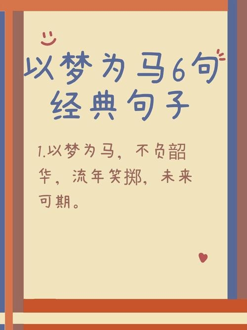 梦想河流寓意长，旧言怀旧殇，个性叛逆魂，诗意寂白纯，数学穿越者（幽默风趣），一川绿风舞文艺旋律插图