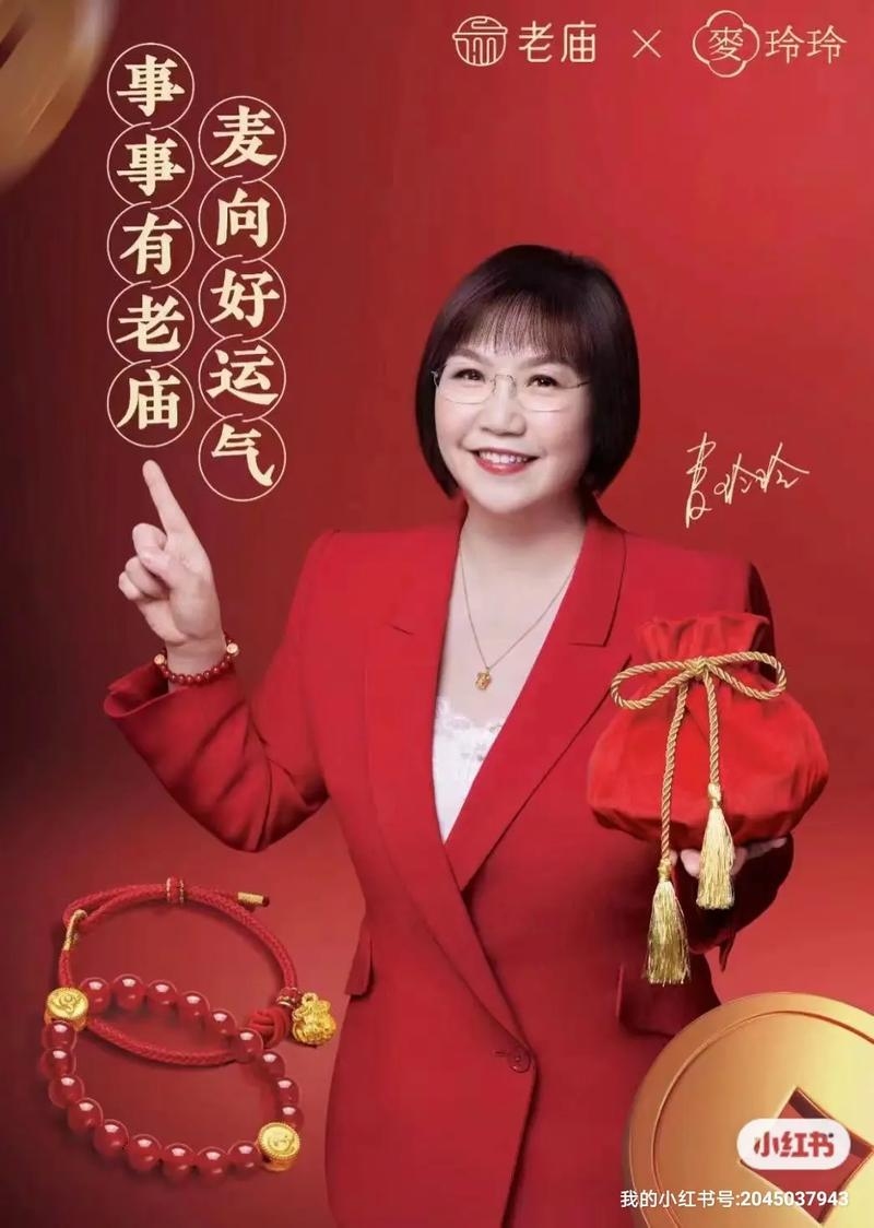 麦玲玲虎年2022年运势及运程插图