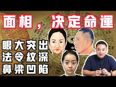 面相鼻型与人生运势的关联。插图