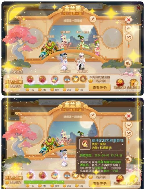 梦幻西游结拜四人称谓推荐插图