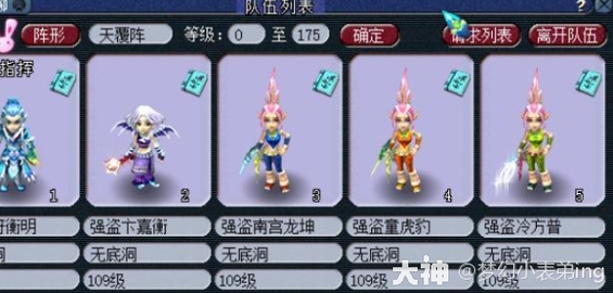 梦幻西游五人结拜称号合集，，风华五绝、逍遥五仙、琴瑟五友。，烈炎五杰、烈焰五英、烈焰五圣。，聆风五雅士之风花雪月朗情等。，星月五君，风云五友系列名字。自然意象系列名称唯美诗意风格等。插图