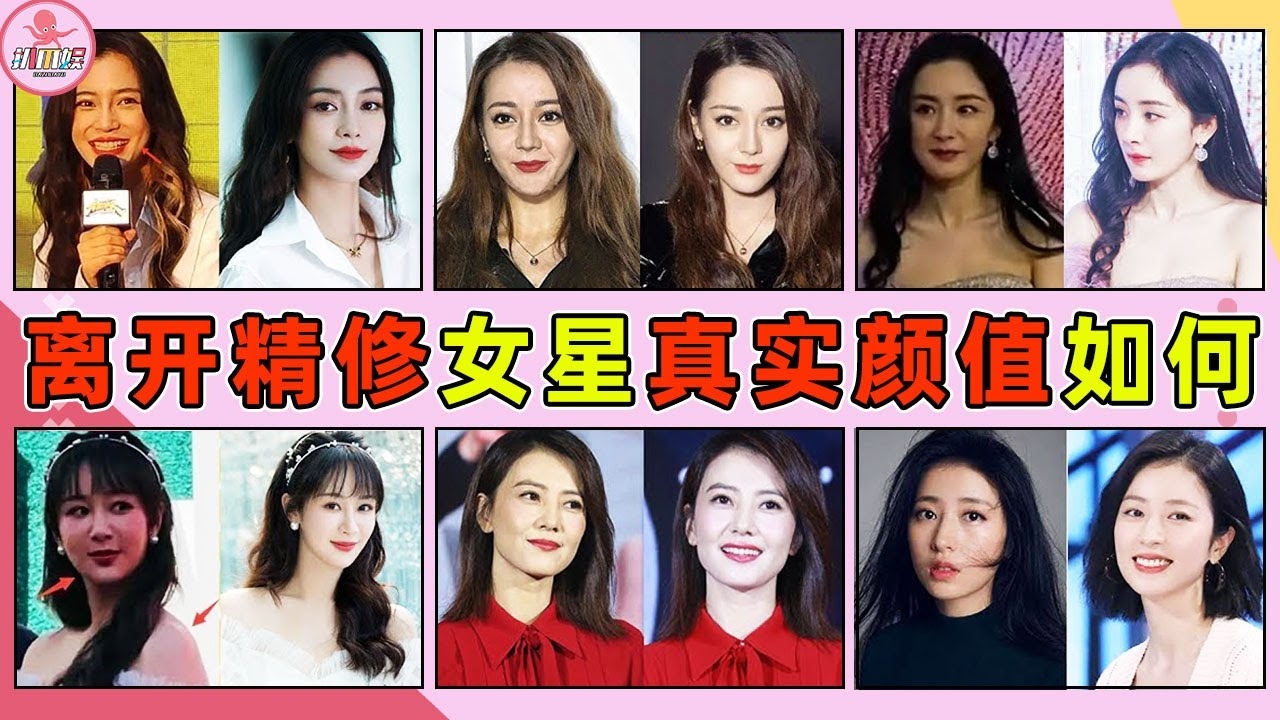 明星真实颜值曝光插图