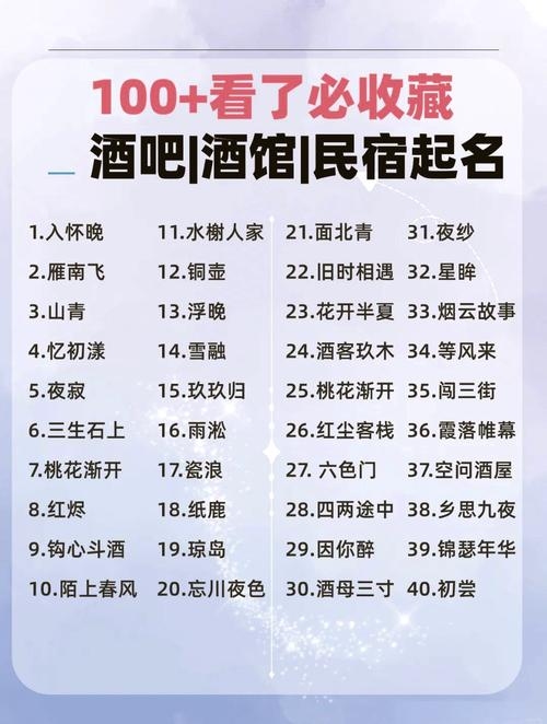 名字背后的故事与寓意——探寻有气势的命名艺术。，好听又霸气！这些白酒商标名称让人沉醉不已。，有内涵的名字推荐，云醉、醇韵等展现品牌魅力。，探索五行缺金男孩女孩的好听的中文名字选择。微信名女霸气的独特风格展示个性风采。团队名字震撼全场！江湖侠气潇洒之名大放送。带沁字的女孩名字大全及寓意解析。插图