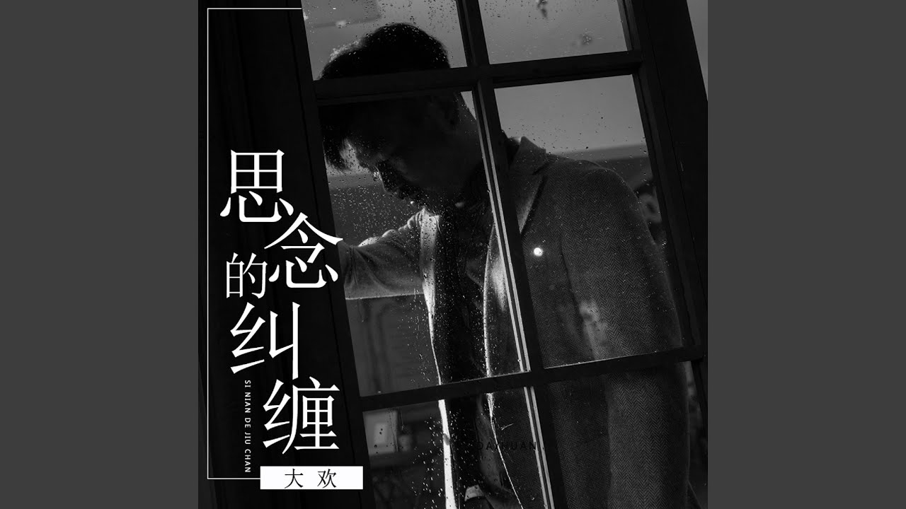 梦中情人或情感纠缠插图