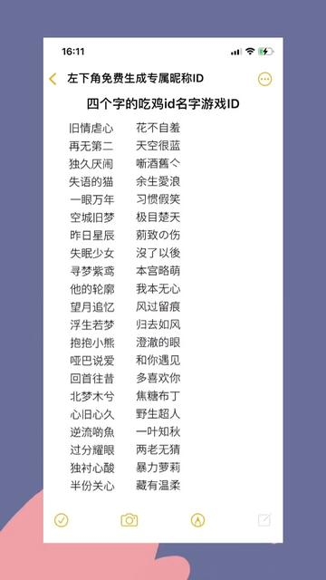 梦之网名两个字 浮生若梦插图 梦之网名两个字 浮生若梦插图