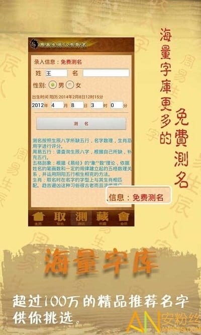 名字测试网排名与最佳软件推荐，，高吉起名APP - 基于周易理论、命理学及姓名学原理，全面评估生辰八字等。，起名通/起名网/周易起名网等知名网站。，卜易居和安康网的姓名测试服务备受好评。，美名腾提供免费测名字服务，多维度分析名字文化印象、五行八子等。，知命APP提供一对一大师在线服务给宝宝取名。  仅供参考，选择最适合的网站或软件进行名称测试是非常重要的决策，请谨慎对待并自行研究每个选项的详细信息和功能后再做决定。插图