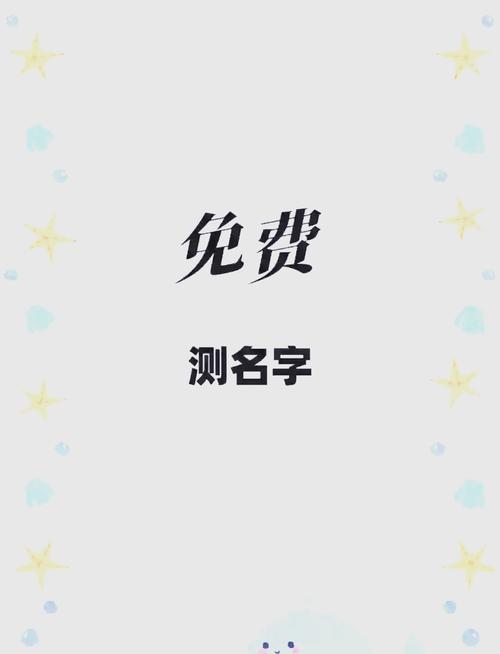 名字测试网站推荐，最准确的姓名评估平台，想要进行精准的姓名测试，试试这些知名网站！插图