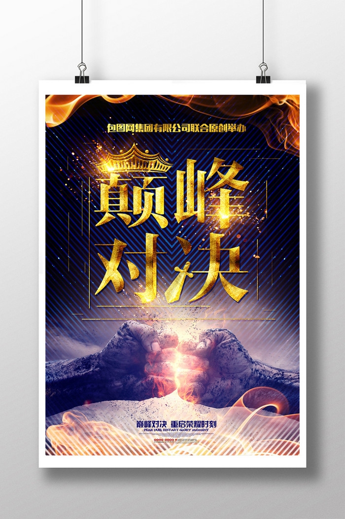 名字PK与团队名称创意对决建议，独特创新的名字PK，谁将更胜一筹？插图