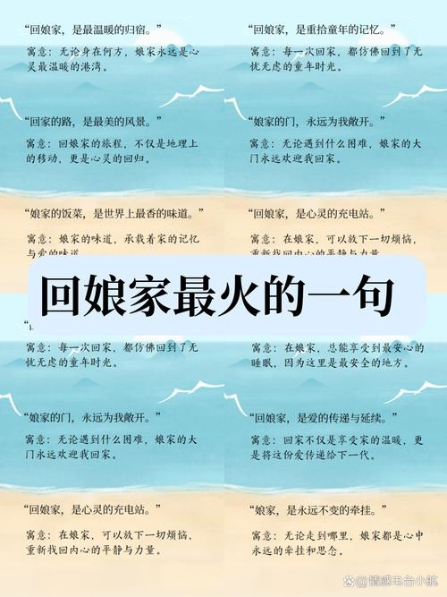 女儿大年初一回娘家习俗与影响，传统观念与现代考量插图