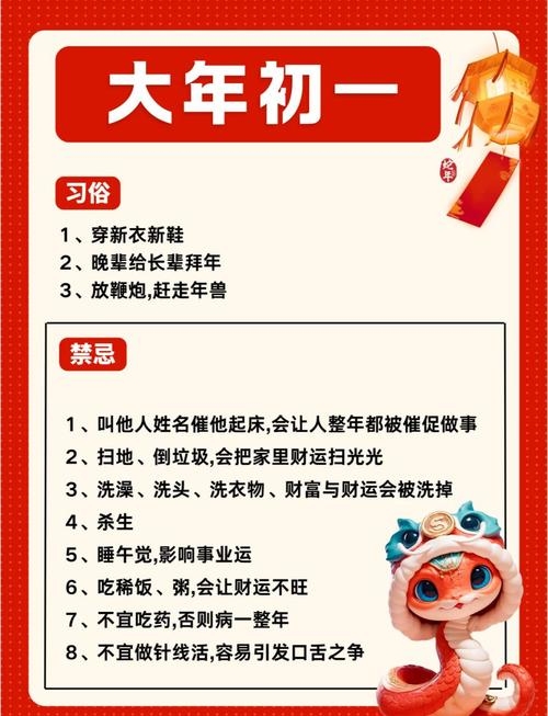 农历初七的特殊含义与忌讳建议， 初七日忌出行，民俗传统中的特殊意义解析插图