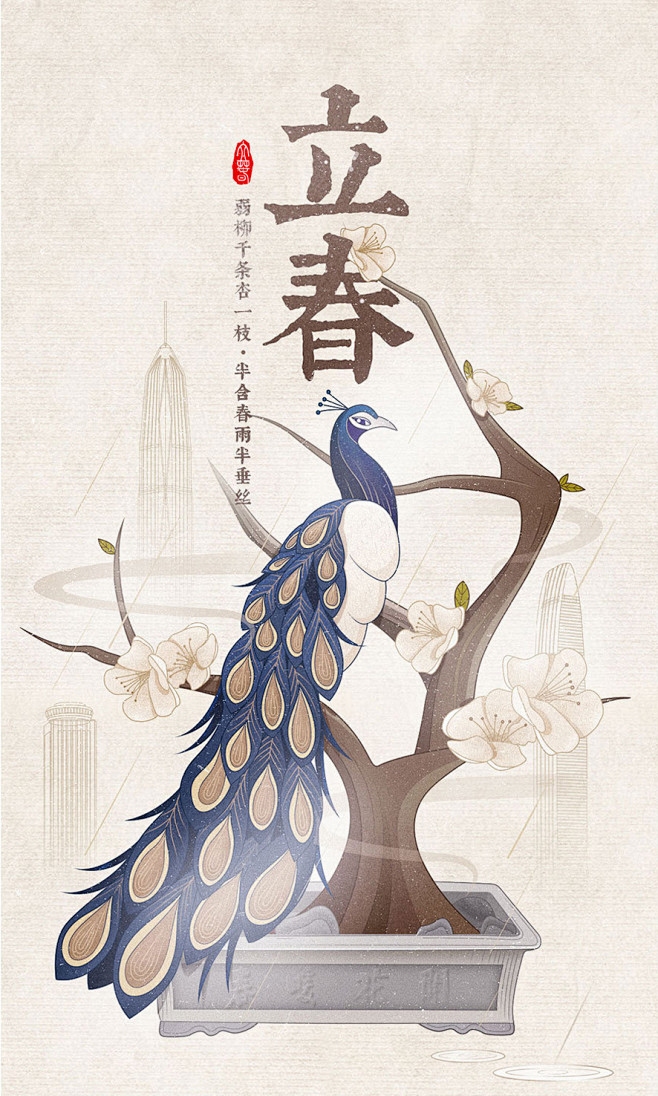 年立春时间插图