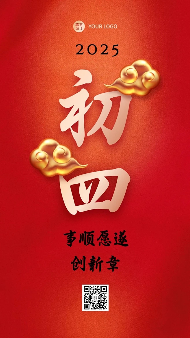 农历初四出行解析，习俗与吉日选择插图