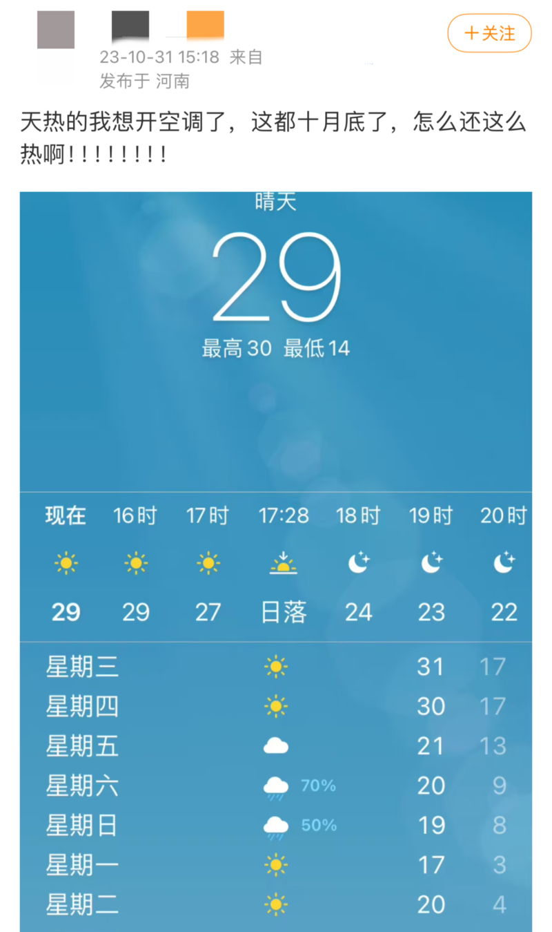 年立冬时间，11月8日0点35分23秒插图