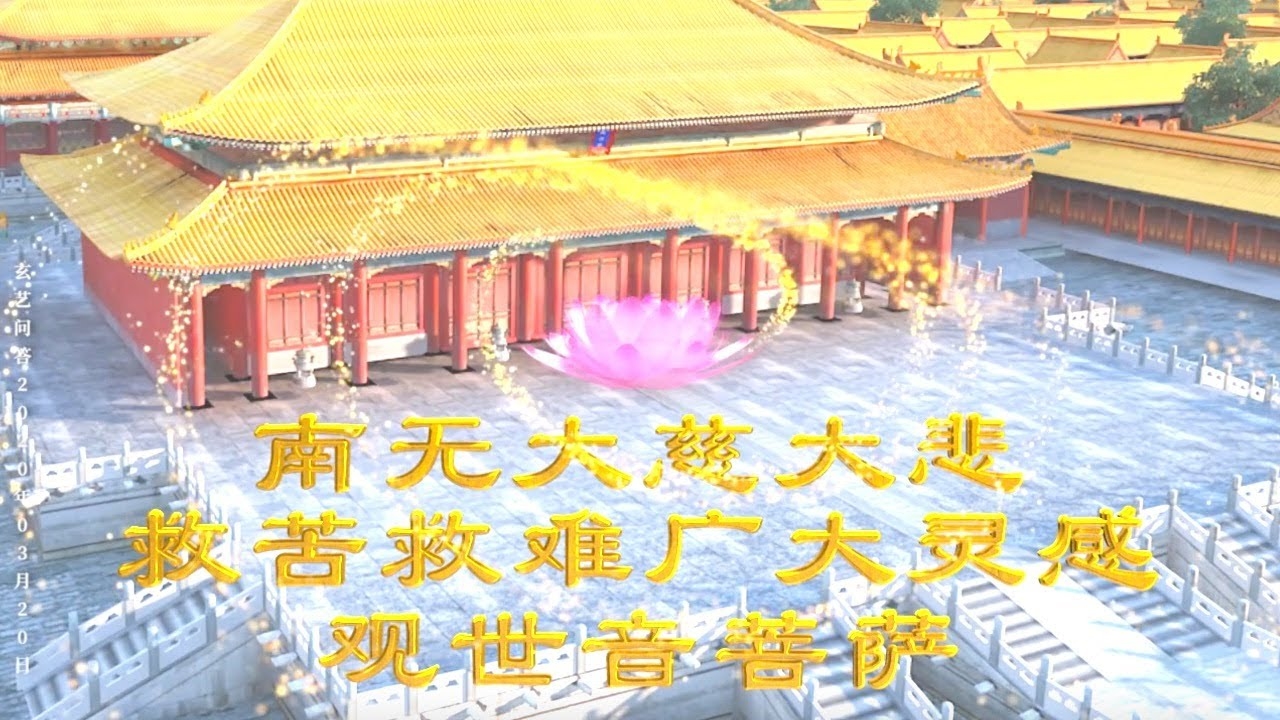 农历二月十九是观世音菩萨诞辰日,纪念与庆祝观音诞的日期解析。插图 农历二月十九是观世音菩萨诞辰日,纪念与庆祝观音诞的日期解析。插图