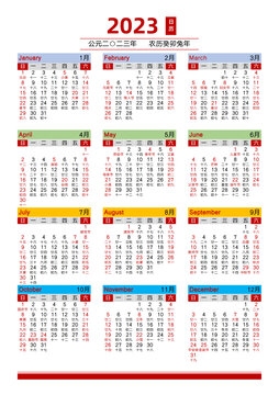 农历今日查询插图