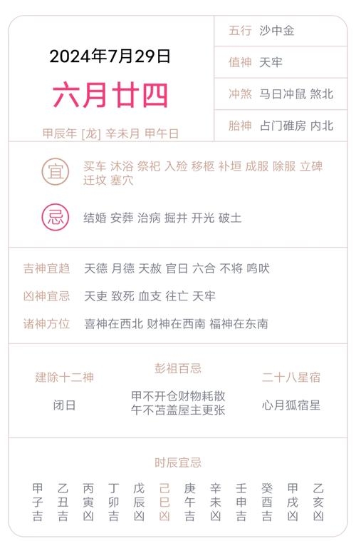 农历六月二十四的多元文化意义日插图