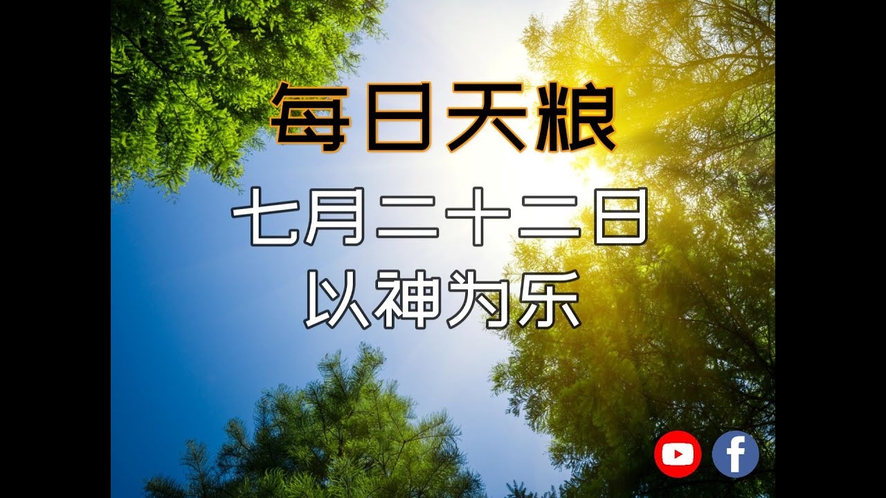 农历七月二十二,一个特殊的日子插图 农历七月二十二,一个特殊的日子插图