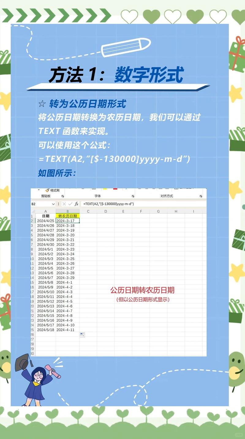 农历日期查询方法，点击日历左上角横线，跳转指定日期查农历，根据阳历生日推算阴历生日。身份证上的阳历生日对应万年历中的出生年份和月份即为阴历生日。利用在线工具转换阴阳历。开启手机设置中的农历显示功能查看农历日期。插图