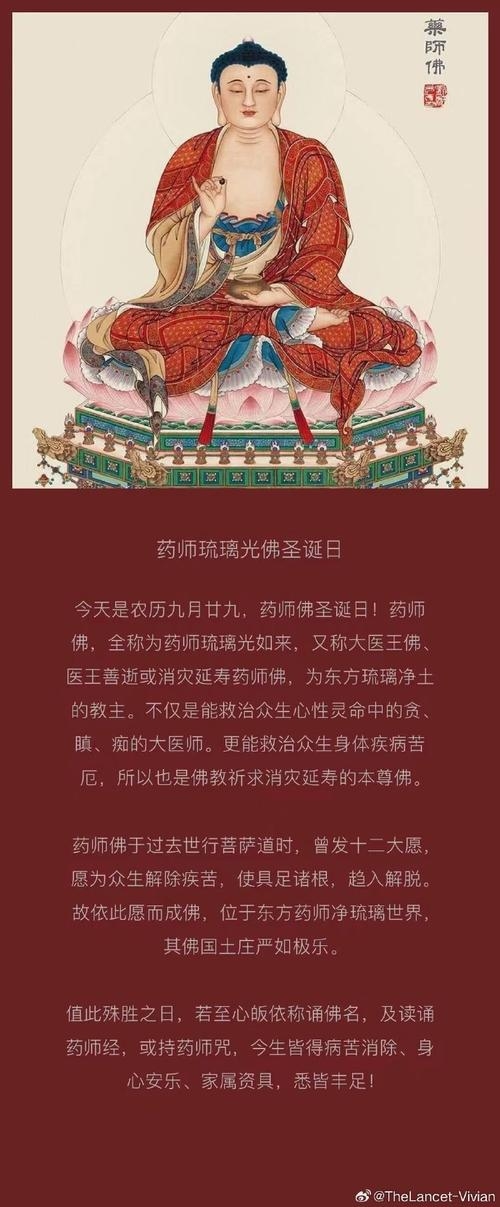 农历三月二十八日的意义与纪念，赛衣节、药师佛圣诞日等节日的起源和庆祝活动插图