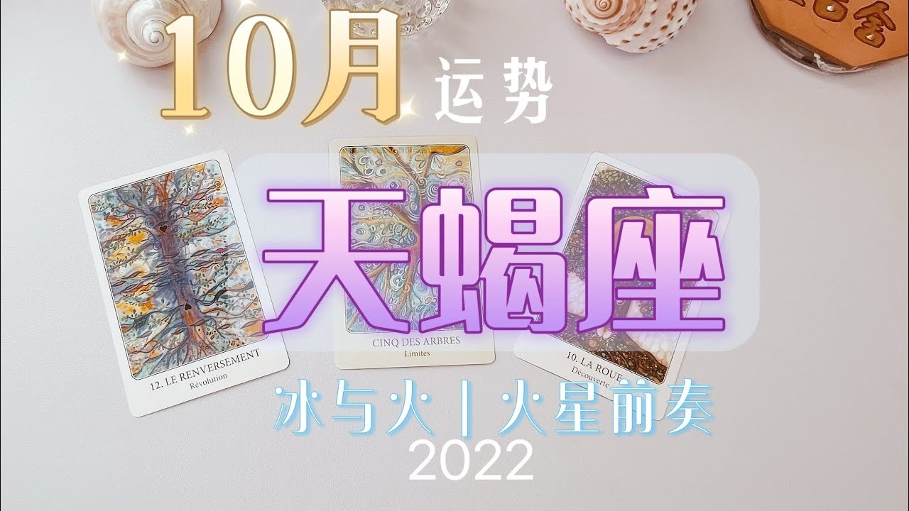 农历十月十日的星座解析,天蝎座还是射手座?插图 农历十月十日的星座解析,天蝎座还是射手座?插图