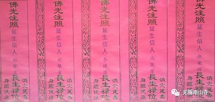 农历三月初一神仙日子插图