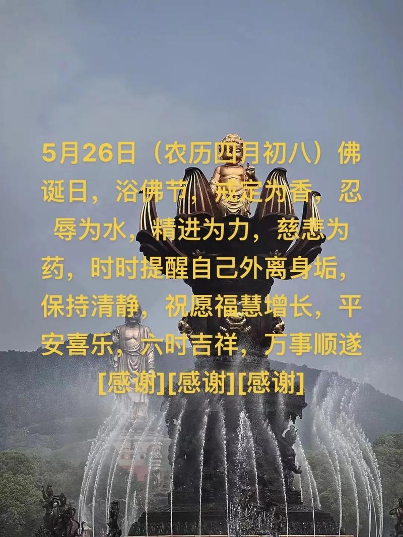 农历四月初八佛诞日，命运多吉与拜佛礼仪解读插图